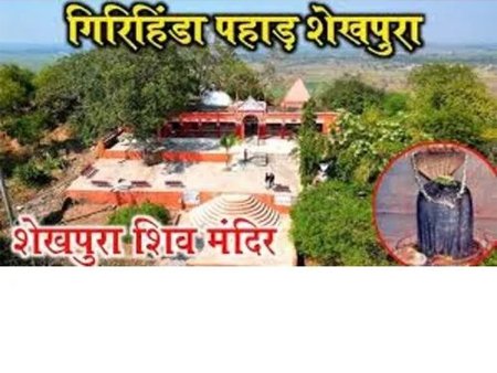 Kameshwar Nath Mandir/Girihinda Mountain, Shekhpura, Bihar