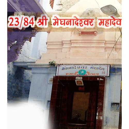 Shri Meghnadeshwar Mahadev (23/84) Kharakua Colony, Ujjain, Madhya Pradesh