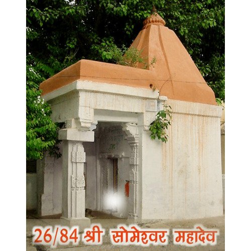 Someshwar Mahadev Mandir (26/84) Bilotipura, Ujjain, Madhya Pradesh