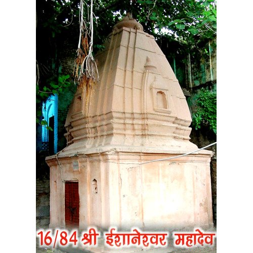 Ishaneshwar Mahadev (16/84)  Ujjain, Madhya Pradesh