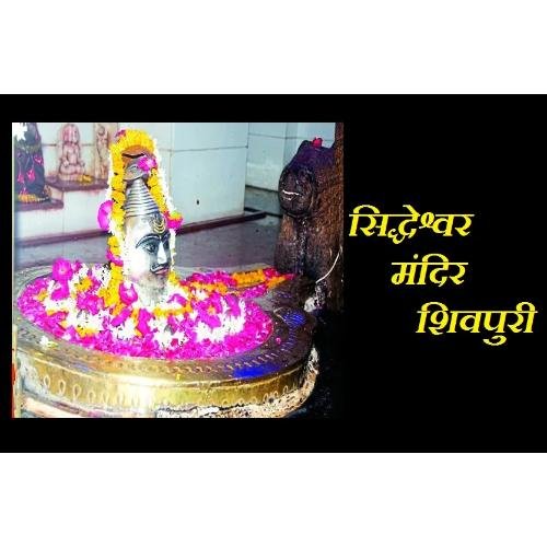 Siddeshwar Temple Shivpuri, Madhya Pradesh