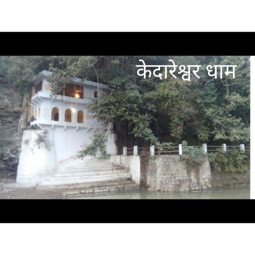 Kedareshwar Shiv Dham/Kedareshwar Old Temple Pohari Shivpuri Madhya Pradesh