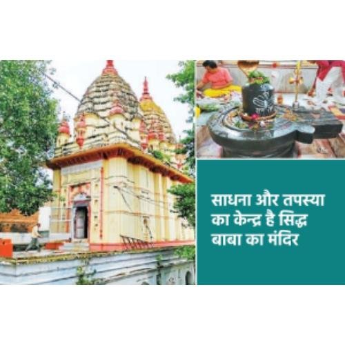 SIDDH BABA MAHADEV MANDIR TIKAMGARH MADHYA PRADESH