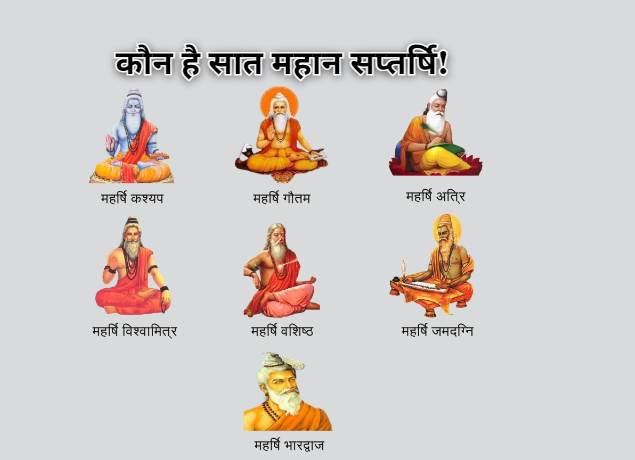 Who are the seven great Saptarishis?