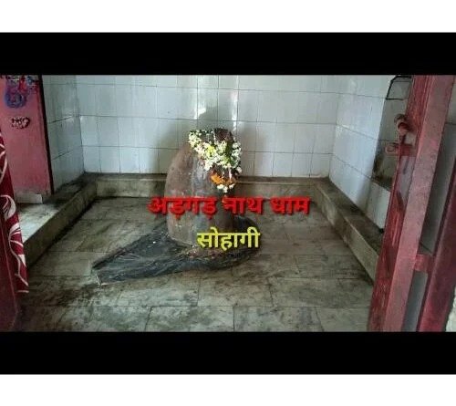 Adagad Nath Shiv Mandir Sohagi, Rewa  Madhya pradesh
