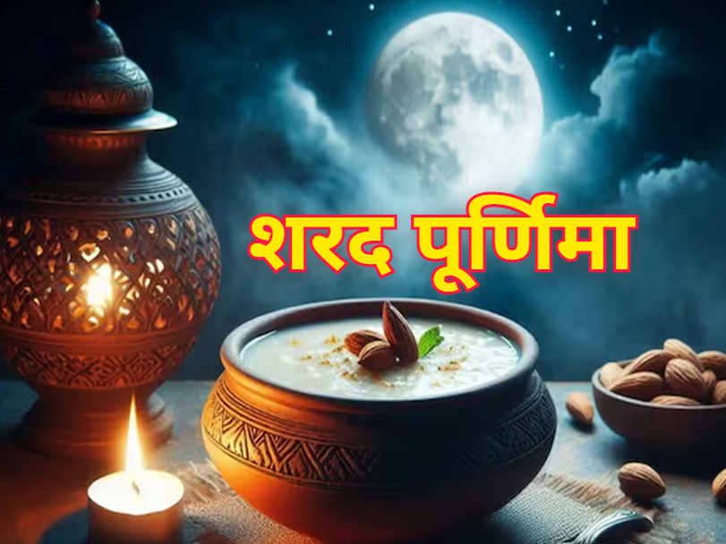 Sharad Purnima