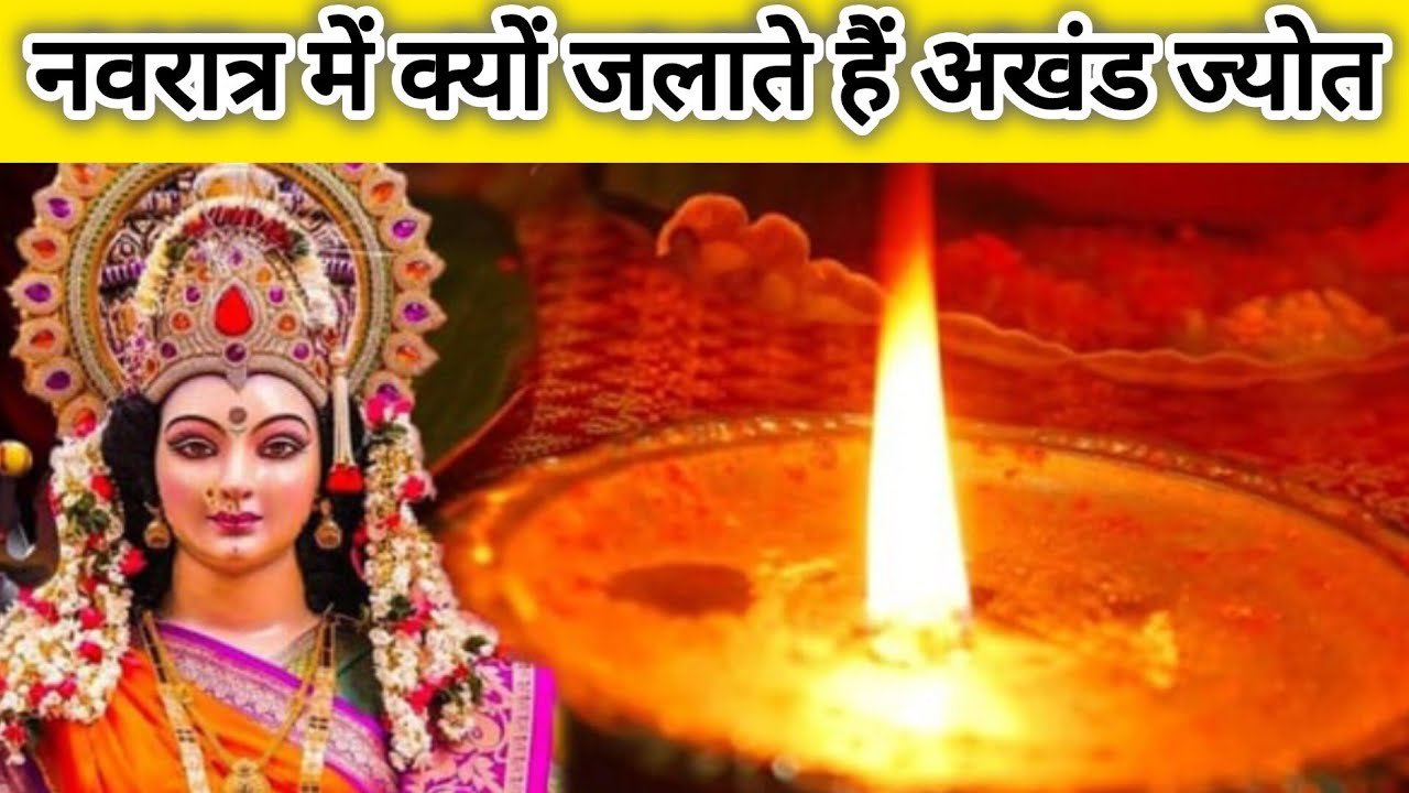 “Why do we light Akhand Jyot during Navratri?”