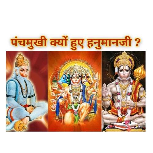 Why did Hanumanji become Panchmukhi?