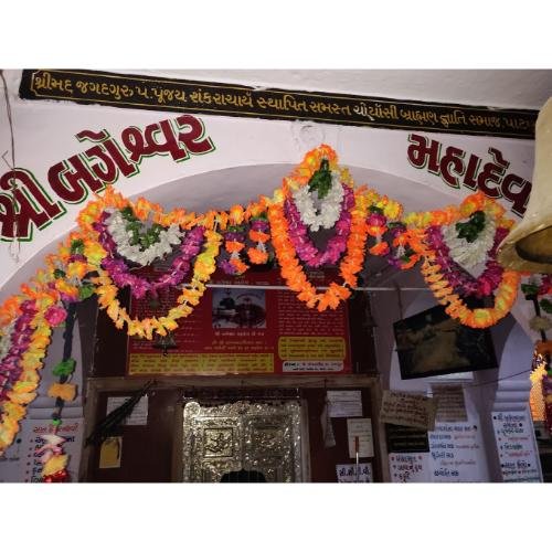 Shree Bageshwar Mahadev Temple Patan Gujarat