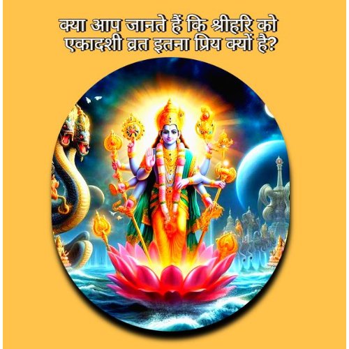 Do you know why Ekadashi Fast is so dearest to Shri Hari