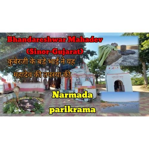 Shri Bhandareshwar Mahadev Haripura,Sinor Vadodara Gujarat