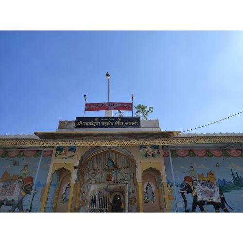 Jawaleshwar /Jawaleshwar Mahadev/Jawaleshwar Mahadev Ji & Radhika Das Ji Samadhi Jawali,Pali Rajasthan