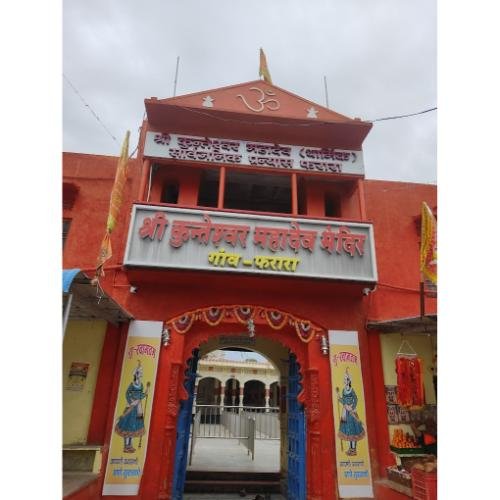 Kunteshwar Mahadev/Farara Mahadev Mandir Pharara,Rajsmand Rajasthan