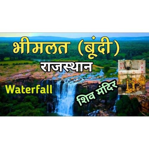 Bheemlat/Bhimlat Mahadev Temple & Waterfall Kheenya,Bondi,Rajasthan