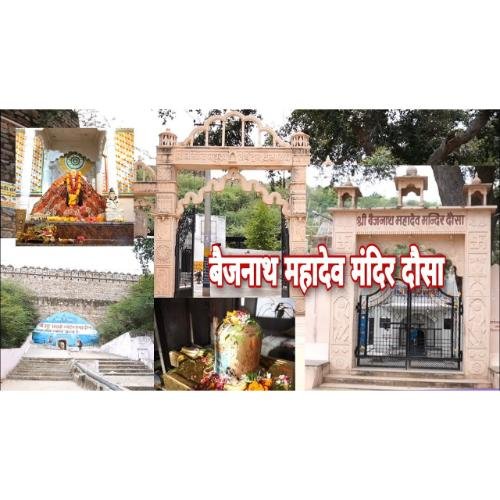 Baijnath Mahadev Temple Dausa, Rajasthan