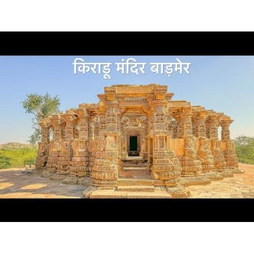 Kirandu Mahadev/Kiradu Historical Temple Parmar Era/Kiradu Temples, Barmer,Rajasthan