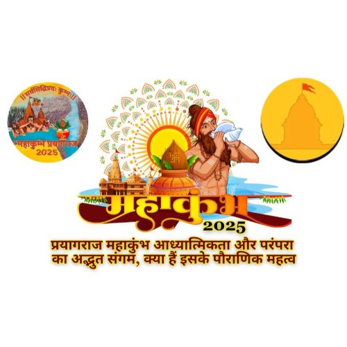 Mahakumbh 2025: Prayagraj Mahakumbh is a wonderful confluence of spirituality and tradition, what is its mythological significance