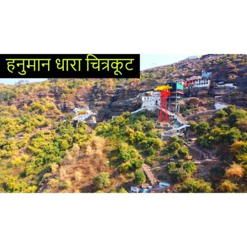 Hanuman Dhara (Panchmukhi Hanuman) Mandir Chitrakoot,Madhya Pradesh