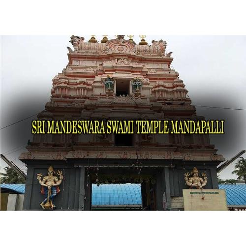 Sri Mandeswara Swamy Vari Devasthanam Yenugulamahal,Andhra Pradesh