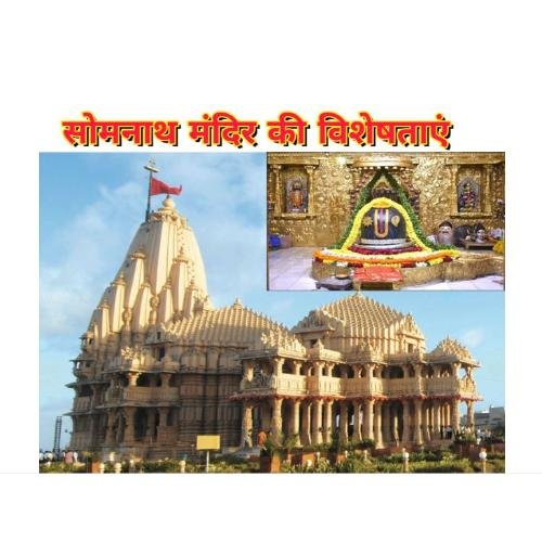 Features of Somnath Temple