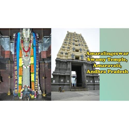 Sri Amareswara Swamy Vari Devasthanam