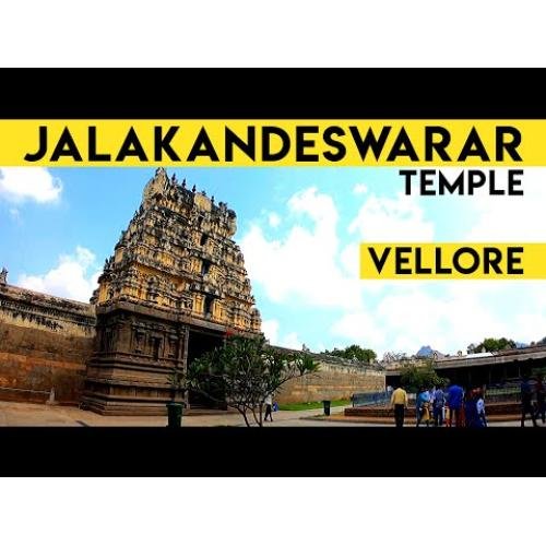 Jalakanteswara/Jalakandeswarar Temple Vellore,Tamil Nadu