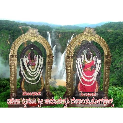 Ekashila Dwimukhi Chamundeshwari Temple Jog Falls,Karnataka