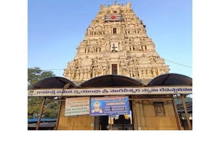 Sri Mogileswara Swamy Temple/Sri Swayambhu Mogileshwar Swami Vari Devasthanam Mogili,Andhra Pradesh