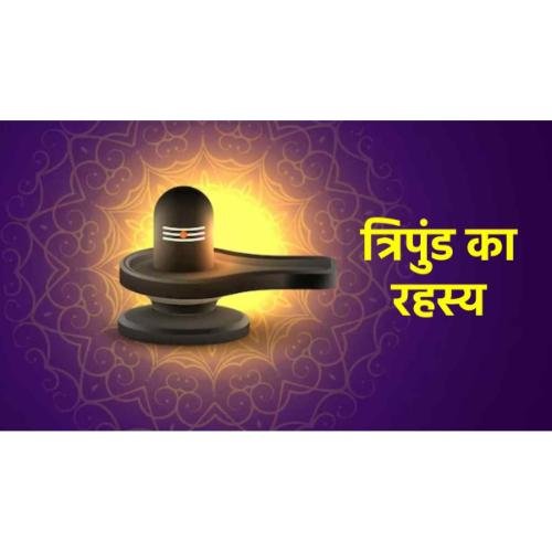 The secret of the three lines of Tripund made on Shivling.
