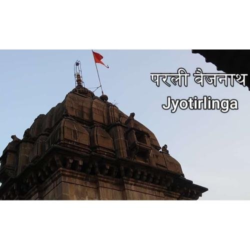 Baidhynath/ Parli Shri Vaidhynath Jyotirling Temple Parli, Maharashtra
