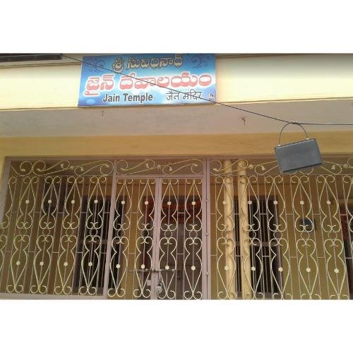 Shri Jain Mandir/Jain Temple Pithapuram,Peddapuram,East Godavari,Andhra Pradesh