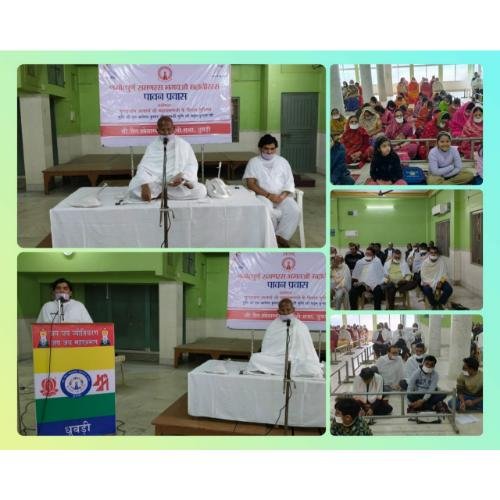 Shri Jain Shwetamber Terapanthi Sabha,Terapanth Bhavan,Boro Bazar,Dhubri,Assam