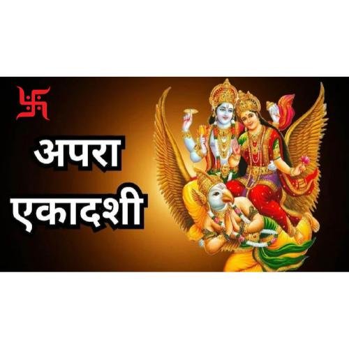 Apara Ekadashi