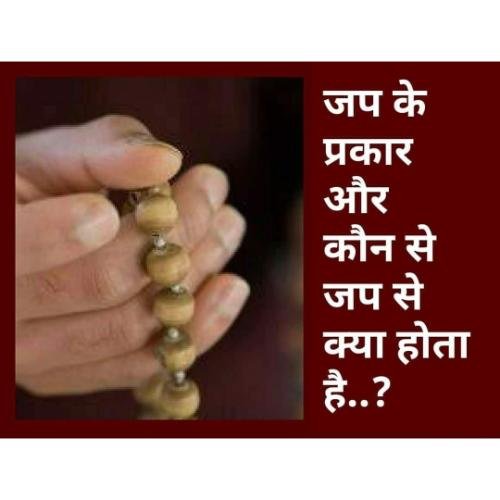 Types of chanting and what happens with which chanting?