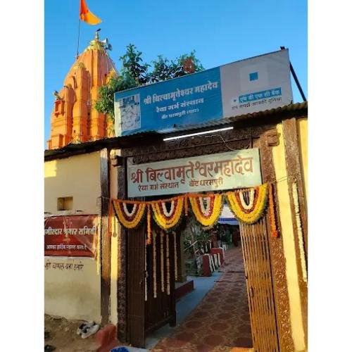 Bilwamrateshwar Mahadev  Dharampuri,Madhya Pradesh