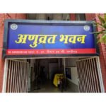 Anuvrat Bhavan, Plot No. 27, Sector 24-C,Chandigarh