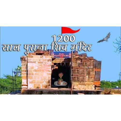 Pureshwar Mahadev Mandir Nakhatrana,Kutch,Gujarat