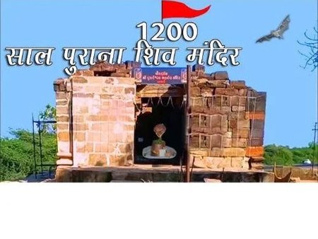 Pureshwar Mahadev Mandir Nakhatrana,Kutch,Gujarat