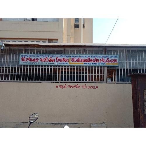 Shri Sthanakwasi Jain Upashray, Mirambica School Road, Naranpura, Ahmedabad,Gujarat