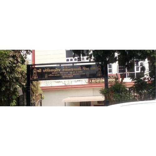 Shri Ellis Bridge Sthanakwasi Jain Sangh, Ranna Park, Paldi, Ahmedabad,Gujarat