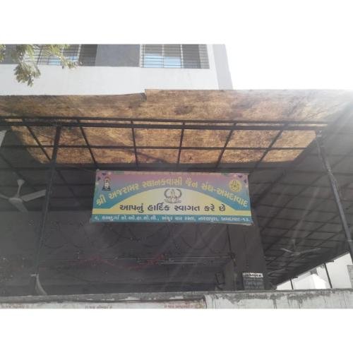 Shri Ajramar Sthanakwasi Jain Sangh, Ankur Char Rasta, Naranpura, Ahmedabad,Gujarat