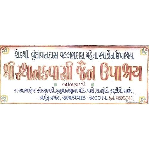 Seth Shri Vrundavandas Vallabhdas Sthanakwasi Jain Upashray/Sthanakvasi Jain Upashray Amarkunj Society, Nehru Nagar, Ambawadi, Ahmedabad,Gujarat