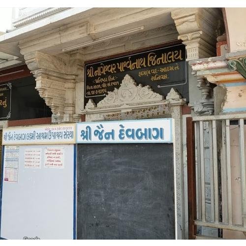 Shri Nageshwar Parshvnath Shwetamber Jain Derasar, Jalani Jar, Kadiawad,Jamnagar,Gujarat