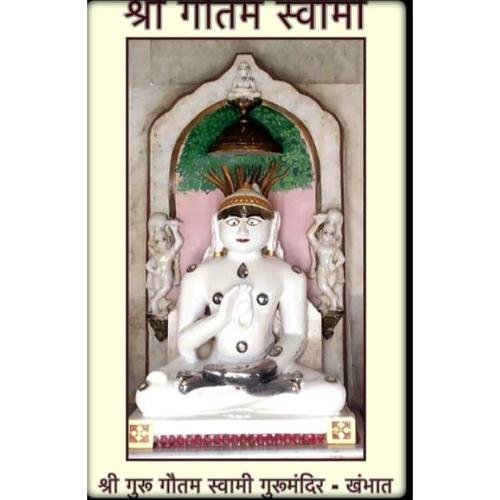 Shri Guru Gautam Swami Guru Mandir, Shakarpur, Khambhat,Anand,Gujarat