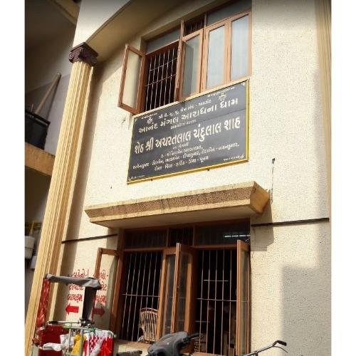 Anand Mangal Aradhana Dham, Gamdi Vad, Sardar Ganj,Anand,Gujarat