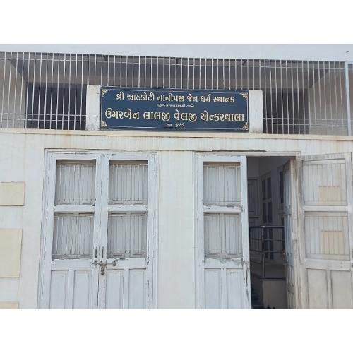 Aath Koti Nanipaksha Jain Sthanak, Adipur, Gandhidham,Kachchh,Gujarat