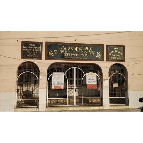 Shri 6 Koti Sthanakvasi Jain Sangh, Jain Upashray, Ward 12A, Gandhidham,Kachchh,Gujarat