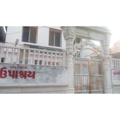 Shri Madhu Hira Jain Upashray, University Road, Ram Park,Rajkot,Gujarat