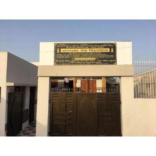 Ajaramar Jain VIhardham, Vadharva,Morbi,Gujarat