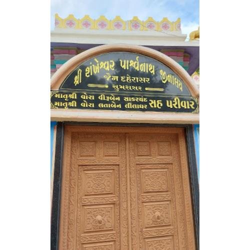 Shri Shankeshwar Parshvnath Shwetamber Jain Mandir, Sumarasar,Kachchh,Gujarat
